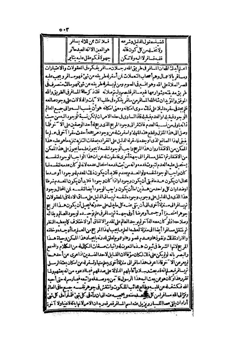 futmak.com - Page 503 - from part Two of the second Boulaq edition